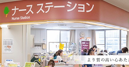 市立千歳市民病院院内保育所