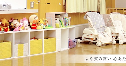 市立千歳市民病院院内保育所