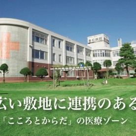 医療法人盟侑会島松病院