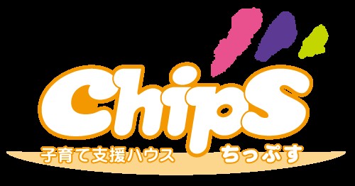 子育て支援ハウスChipS　ちっぷす自由が丘店