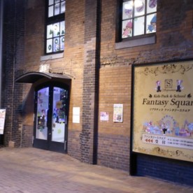 ソプラティコ　ファンタジースクエア　サッポロファクトリー店