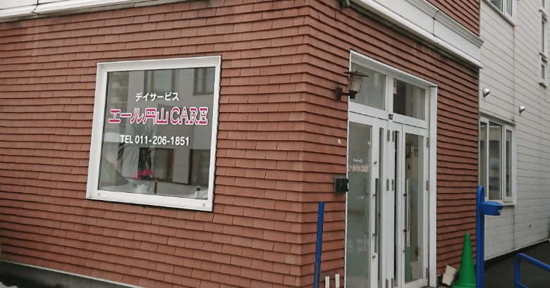 香陽館プレスクール