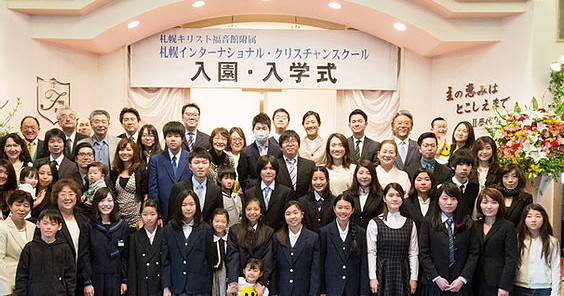 札幌キリスト福音館付属札幌インターナショナルクリスチャンスクールこどもみくに園
