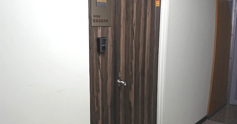 キッズルームなるなるの木