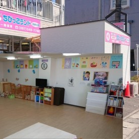 保育所ちびっこランド賀来北園