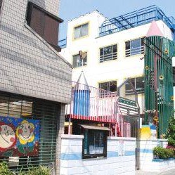 愛の恵幼稚園