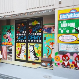 キッズパークアカデミーの写真2
