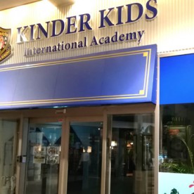 キンダーキッズインターナショナルアカデミー堂島校