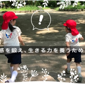 WONDER保育園