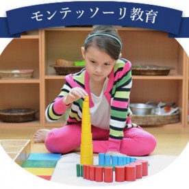 高津学院幼稚舎