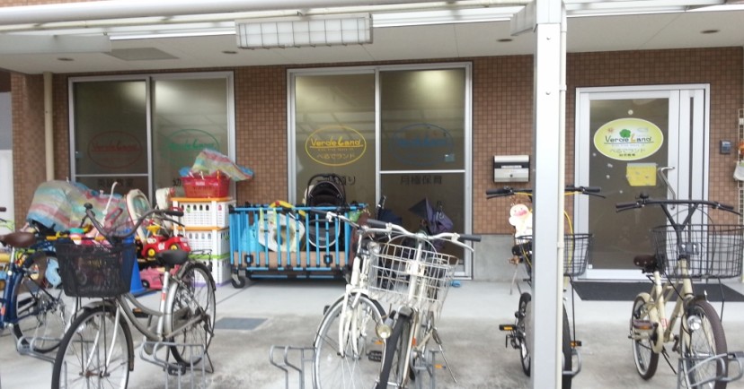べるでランド保育園　なんば園