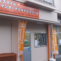 キッズスマイルインターナショナルスクール（新森校）