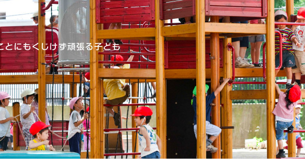 高千穂幼稚園