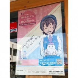 千成ヤクルト　つだ駅前ＫＩＤＳ保育園