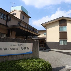 のぞみ保育園の写真2