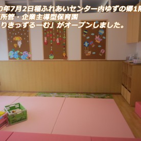 ひじりきっずるーむ