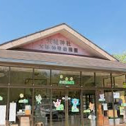 大杉神明幼稚園