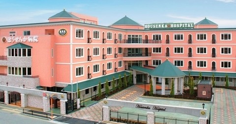 医療法人成和会　北大阪ほうせんか病院