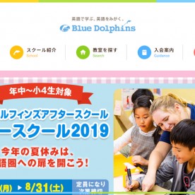 インターナショナルプリスクール　ブルードルフィンズ千里中央校の写真2