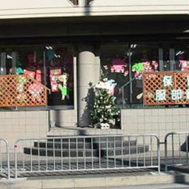 保育所　服部緑地園