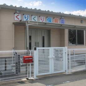 栗原市立栗原中央病院院内保育園くりくり保育園