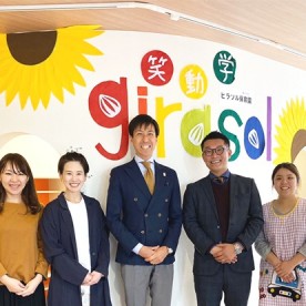 girasol保育園