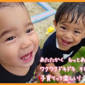 キッズステーション（八王子ルーム）