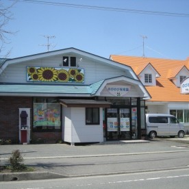 のびのび保育園