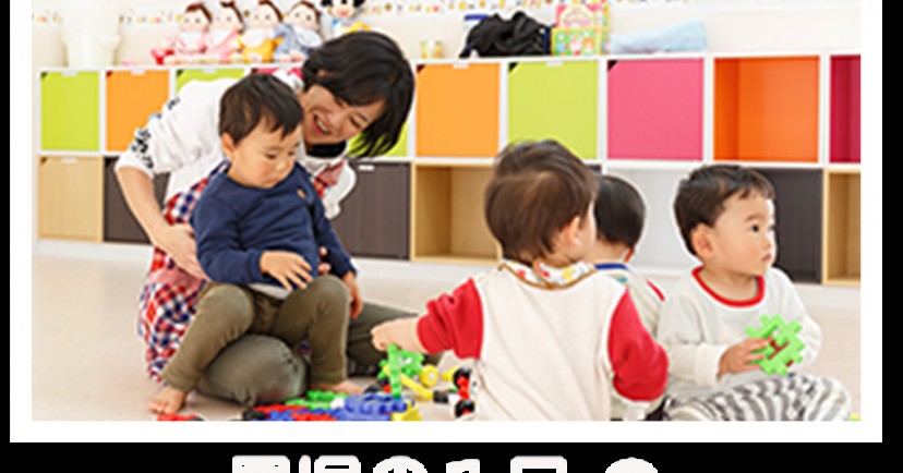 TFキッズ保育園天童