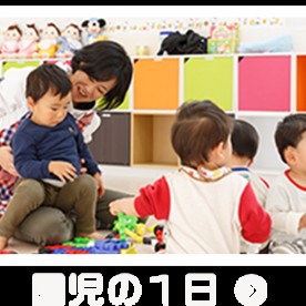 TFキッズ保育園天童の写真2