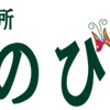 山形大学小白川キャンパス保育所のびのび
