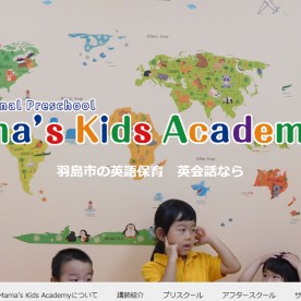 ママーズキッズアカデミーの写真2