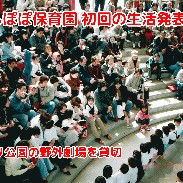 託児所げんきの写真2