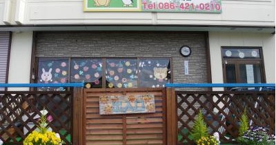 保育所わんぱくパーク沖新町園