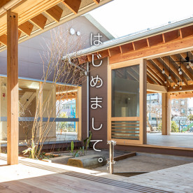 小平なみき幼椎園