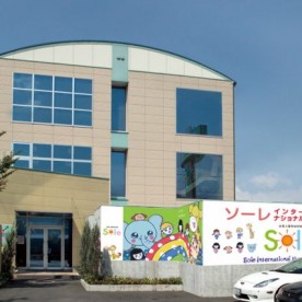 ソーレ・インターナショナル保育園脇町園