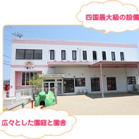 セサミ山城園