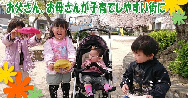 特定非営利活動法人　愛児園マミーランド