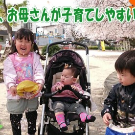 特定非営利活動法人　愛児園マミーランドの写真2