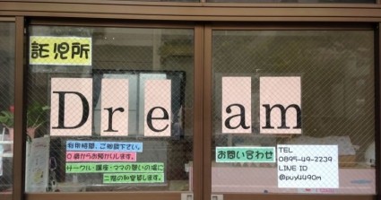 Dream