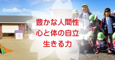 さくら保育園