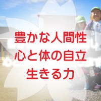さくら保育園