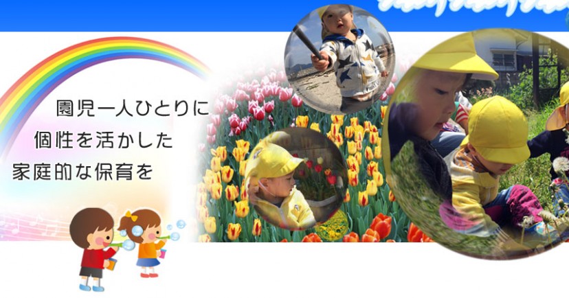 企業主導型保育園ナーサリースクール・ガジャ