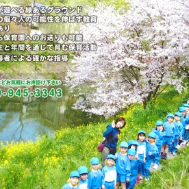 二神塾幼稚舎
