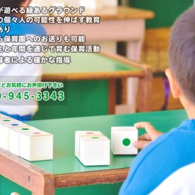 二神塾幼稚舎の写真2
