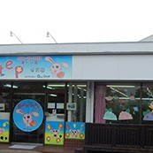 Ｂａｂｙ　Ｓｔｅｐ保育園東刈谷園