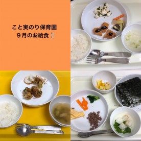こと実のり保育園