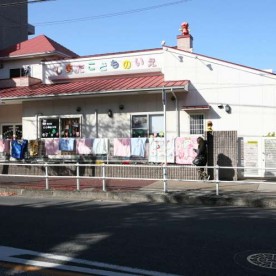 しまだこどものいえ