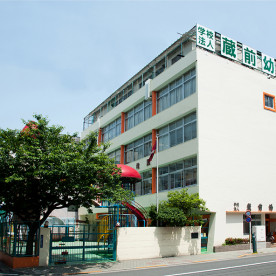 蔵前幼稚園