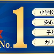 キンダーキッズインターナショナルスクール名古屋校
